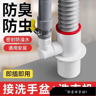 【免運】洗碗機下水接頭廚房水槽洗菜盆下水管配件密封塞排水三通防臭神器 洗衣機下水三通分水器洗手盆池排水管下水管三頭通下水