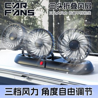 🔥臺灣出貨🔥 新款車載專用貨車風扇USB小電風扇製冷降溫 汽車粘貼式風扇大風力 小臺扇 小風扇 小電扇