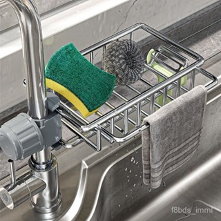 【賣家優選】【新款】廚房水龍頭置物架水池海綿瀝水籃浴室用品不銹鋼收納架