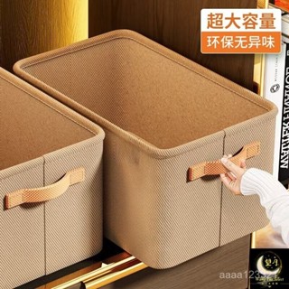 ⚡限時特價 最高𝟓折⚡衣物收納盒加厚布藝收納筐衣服褲子收納儲物箱宿捨家用雜物收納箱
