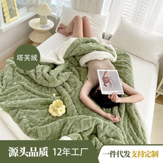 【全店免運 限時下殺】秋冬季塔芙絨羊羔絨毛毯雙麵加厚珊瑚絨毯子午睡毯毛毯蓋毯被空調毯 法蘭絨 沙發毯 單人毯 雙人毯 萬