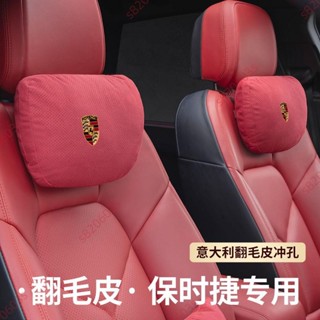 大賣🥇適用於保時捷 macan卡宴頭枕腰靠護頸枕718帕拉梅拉911汽車載內飾