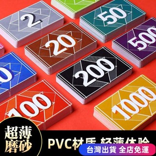 💖臺灣免運出貨💖麻將籌碼卡新款棊牌室專用超薄磨砂卡麻將館麻將籌碼卡片條形卡片熱賣dfgd