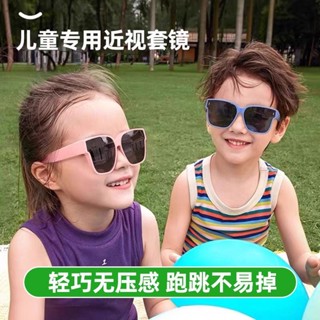 陌族兒童專用可套近視墨鏡專用套鏡防曬防紫外綫男童女孩太陽眼鏡