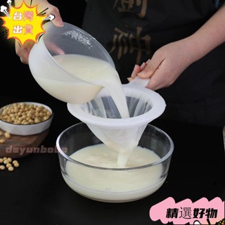 【臺灣出貨】家用豆漿過濾網超細雙耳款濾網 篩網 咖啡過濾網 果汁濾網 果汁漏網篩隔渣分離過濾器網紗過濾袋廚房漏勺熱賣精品