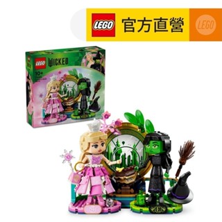【LEGO樂高】魔法壞女巫 75682 艾爾法巴和葛琳達玩偶(魔法壞女巫 模型)