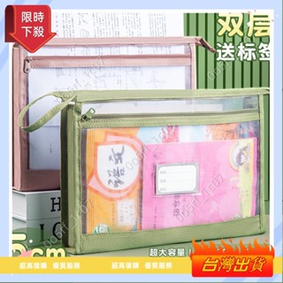 【臺灣出貨】科目分類文件袋書科目分類文件袋書作業試卷資料收納袋 A4 考試袋檔庫袋網眼袋主題分類文件袋書袋作業試卷資料收