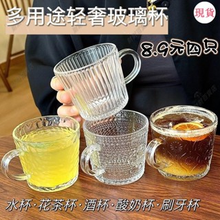 臺灣發貨💖♡牛奶杯♡ins風豎紋條紋玻璃杯水杯牛奶杯家用冷萃咖啡杯高顔值酒杯茶杯子