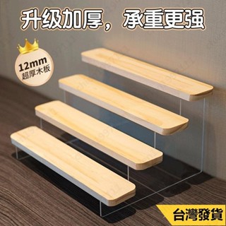桃園下殺🔥亞克力階梯展示架定製大號公仔手辦多層支架擺攤直播展示臺加寬壓克力展示架收納泡泡瑪特階梯架架