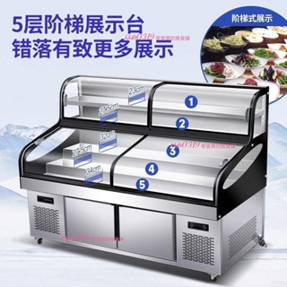優選質優🍓三溫三控階梯點菜櫃冰臺冷藏冷凍飯店明檔展示櫃商用燒烤展示櫃【詢運費】6.16