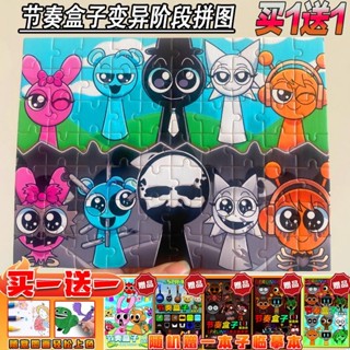 節奏盒子拼圖3到6歲以上兒童益智卡通平圖70片寶寶男女孩拼裝玩具pdd