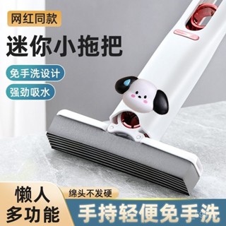 新店限時低價🔥🔥迷你小拖把海綿吸水家用桌麵手持免手洗衛生間懶人擦桌神器多功能