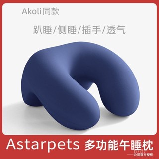 蝦皮最低價辦公室午睡枕工位趴睡枕小學生專用午休睡覺神器兒童趴趴枕頭抱枕20255