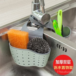 [限時折扣 臺灣熱賣]新款廚房加厚雙層水槽掛袋水槽塑膠瀝水籃收納掛籃收納架瀝水架 洗菜盆 水槽濾水藍 瀝水籃