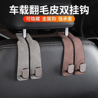 車用掛鉤 汽車掛鉤 可折疊掛鉤 後座掛鉤 汽車掛鉤後座 汽車掛勾 通用汽車座椅頭枕掛鉤 爆款汽車通用座椅高檔車載掛鉤背椅