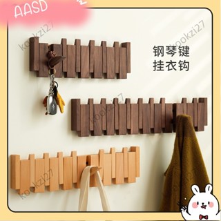 💝臺灣出貨💝掛衣鉤壁掛牆壁入戶進門玄關掛衣架免打孔實木創意琴鍵衣服掛鉤A614