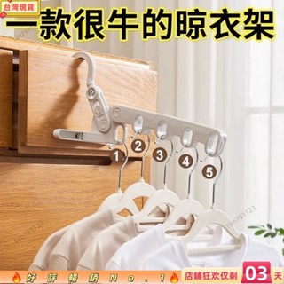 🎈寶島熱賣🎈室內晾衣架 晾衣架 晾衣架室內 折疊 折疊曬衣架 折疊曬衣架 折疊晾衣架 旅行晾衣架 旅行曬衣架旅行折疊