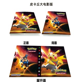 臺灣現_貨🔥神奇寶貝卡冊寵物小精靈寶可夢收藏卡冊卡牌卡套收集冊口袋妖怪 小羊咩咩困