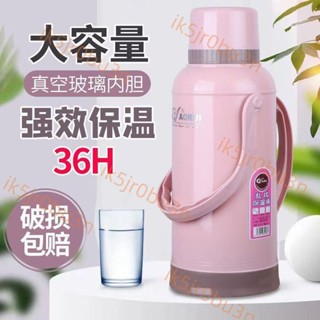 大水壺 大容量保溫瓶 熱水壺 水瓶 保溫瓶 保溫壺 保溫水壺天喜熱水瓶大容量保溫壺學生宿捨保暖壺爆款帶蓋家用玻璃內膽