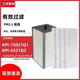 【可開發票】適配日立全熱交換器新風機系統KPI-15021Q1 KPI-6521Q3過濾網濾芯2.16