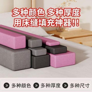 限時優惠🔥🔥【30天熱銷939件】床縫填充神器靠墻縫隙填塞長條床大床嬰兒床大床加長床墊家用