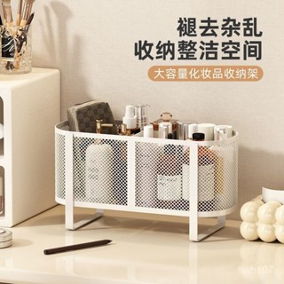 ⭐️優選好貨⭐️化妝品收納架 桌上收納架 口紅收納架 桌面置物架 化妝臺收納 單層白色收納架ZKLH