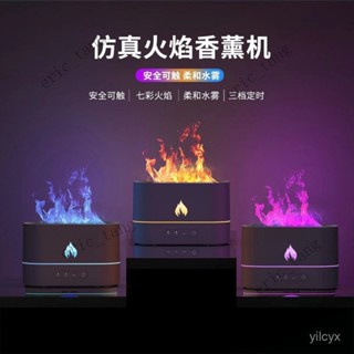 【臺灣出貨】網紅模擬火燄USB加濕器小型辦公室宿捨靜音大霧量氛圍燈香薰機