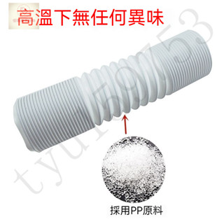 烘幹機排熱管 定嚮加厚鋼絲管 烘鞋機鋼絲管 幹衣機暖被機排風管 伸縮軟管