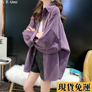 Umi🚗低價限時 燈芯絨襯衣女2021秋季長袖寬松慵懶上衣中長款襯衫外套