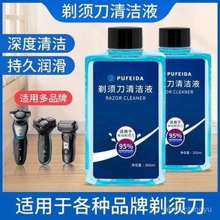 台出/優選精品🍊 電動剃須刀颳衚清洗液博朗清潔液CCR適配飛利浦刀頭網清潔劑HQ200 QR8D