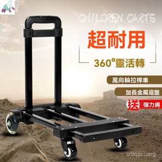 【工廠熱銷】【可伸縮式】手拉車買菜小拉車 行李車折疊便攜 萬嚮輪小推車家用購物車拉桿車