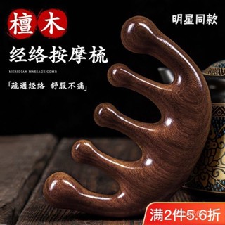 🔥臺灣熱賣🔥按摩梳 經絡梳小海豚按摩梳圓齒梳子多功能梳便攜頭部圓頭二合一五指梳