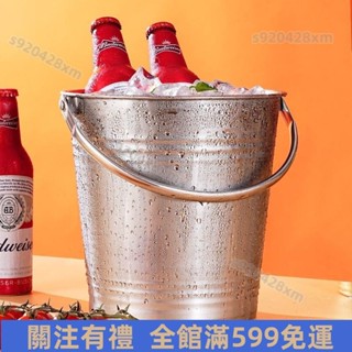 臺灣熱賣💯冰桶 保冰桶 露營冰桶 釣魚冰桶 網紅冰塊桶商用不鏽鋼手提小冰桶KTV酒吧香檳桶紅酒啤酒家用加厚 高品質
