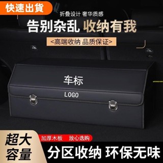 ⚡優選 Car storage box/車用後備箱收納箱車用儲物箱摺疊車內裝飾用品實好物整理箱置物盒