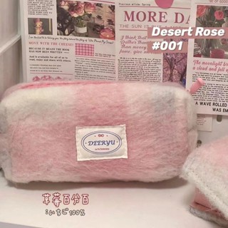 【悅居】糖果粉色毛呢文具收納盒高顏值大容量ins風文具筆袋簡約創意學生