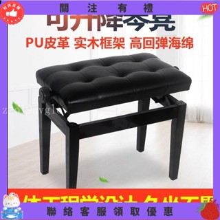 【炳燁賣場】琴椅 電子琴椅 鋼琴椅 椅子 電鋼琴椅 電子琴 琴凳 鋼琴 折疊椅 收納椅 家用加厚鋼琴凳子可升降調節專業單