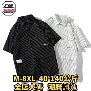 低價熱賣🔥[臺灣熱銷]🔥M-8XL 大尺碼襯衫 加大尺碼襯衫 大尺碼純棉襯衫 直條紋工裝短袖POLO衫男2022夏季