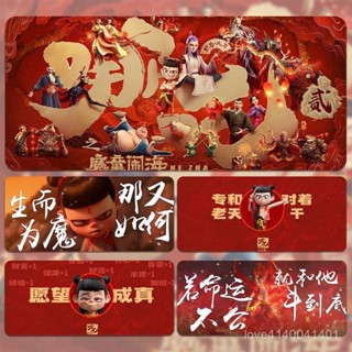 臺灣熱賣 【桃園出貨】【1149人收藏】哪吒2滑鼠墊魔童鬧海電影週邊電腦辦公鍵盤墊學習書桌墊超大定製