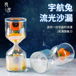新店低價🔥星空宇航兔石英沙漏計時器兒童玻璃學生時間流沙瓶創意禮物太空兔