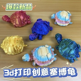 🌸限時特賣🌸 3d列印縮頭烏龜四肢關節可動兒童潮玩擺地攤玩具模型擺件