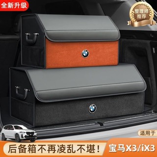 ✨ 車之家✨BMW 寶馬 汽車收納箱 後備箱整理箱 折疊儲物箱 後備箱收納盒 雜物置物盒 車內收納整潔