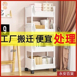💎永安百貨 書架小推車置物架落地可移動傢用簡易多層收納架閱讀書櫃帶輪 置物籃推車 層架手推車 辦公室收納工具 置物籃推
