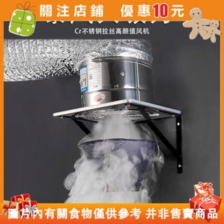 【優選誠信】排氣扇廚房強力排風扇傢用換氣扇抽油煙扇飯店油煙機抽風機8寸ccii#kh34206