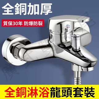 臺灣出貨 水龍頭 冷熱水龍頭 水槽水龍頭 4分水龍頭 臉盆水龍頭 入牆水龍頭 廚房龍頭 冷熱水龍頭 大流量 熱銷