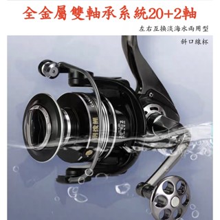 限時熱賣 戶外用品 釣具 漁具 全金屬防海水CNC加工22軸不鏽鋼軸承系統卷線器力魯海釣磯釣遠投皆適用3000型\500