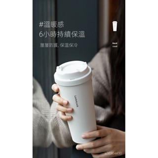 【不易腐蝕耐痠堿】樂扣樂扣元氣咖啡保溫杯咖啡杯簡約不銹鋼316杯子便攜隨行水杯 成人 男女學生保溫杯