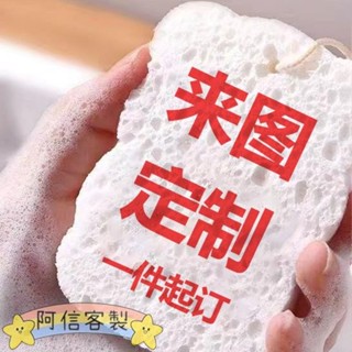 ✨阿信【客製化】【洗碗棉】來圖訂製 個性壓縮 木漿棉 海綿擦 洗碗海綿刷 吸水擦 抹布 百潔布 不沾油