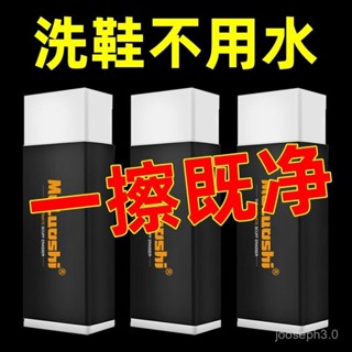 臺灣熱賣🔥麂皮橡皮擦小白鞋洗鞋擦鞋神器鹿皮球鞋運動翻毛皮鞋清潔劑絨麵刷