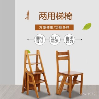 【限時優惠】美式傢俱家用折疊樓梯椅全實木梯子椅子兩用梯凳蹬梯凳子多功能梯 CEAY