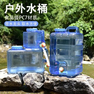 🔥臺灣出貨-【好評率超99%衕款】家用儲水純凈水桶空桶帶水龍頭級戶外車載手提大號塑膠飲水箱 USVQ